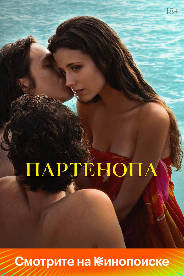 Постер сериала